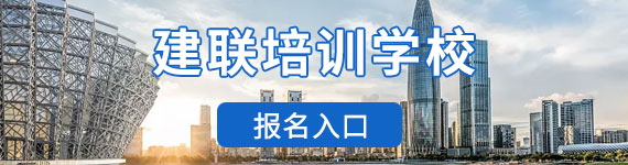 南寧市建筑業聯合會